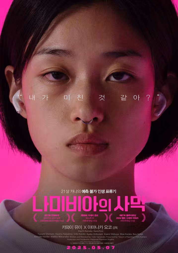나미비아의 사막