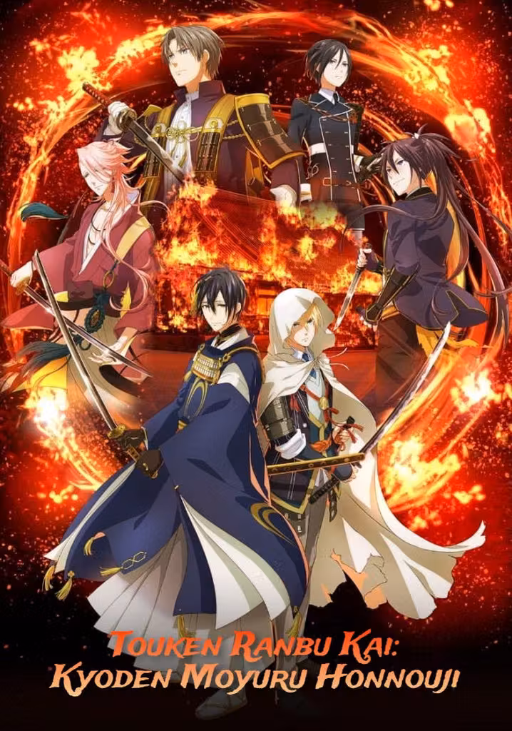 TOUKEN RANBU KAI KYODEN