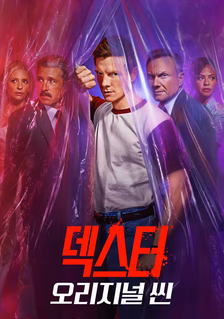 덱스터: 오리지널 씬