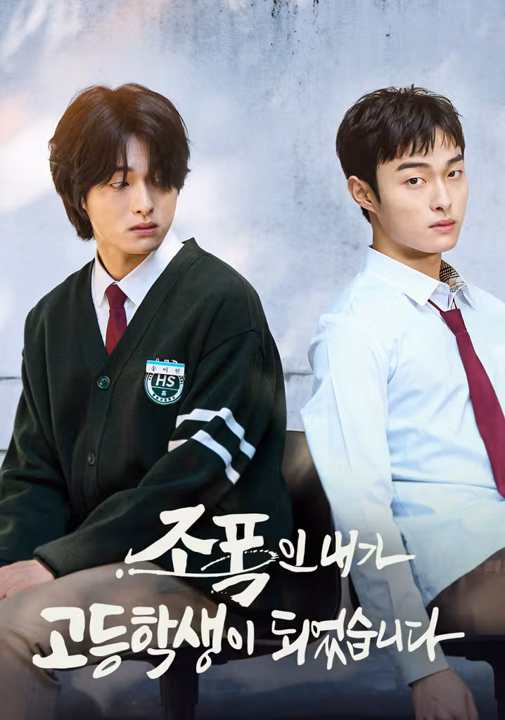 High School Return of a Gangster