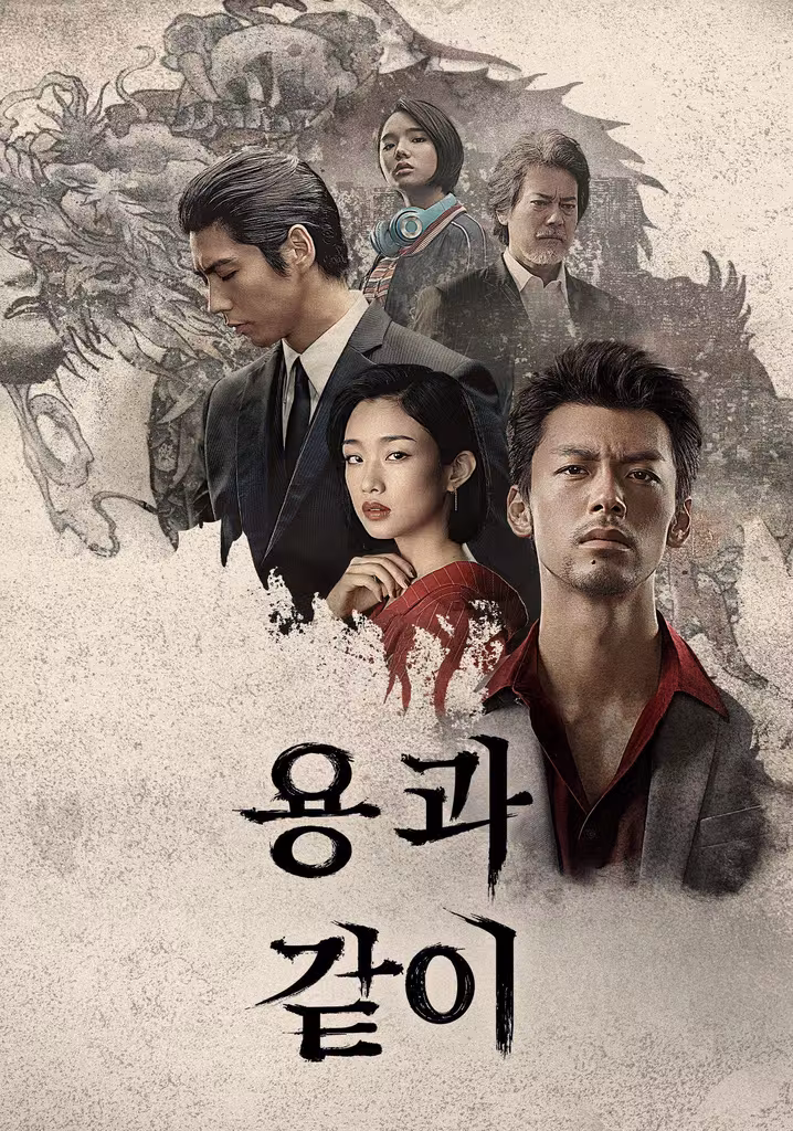 용과 같이