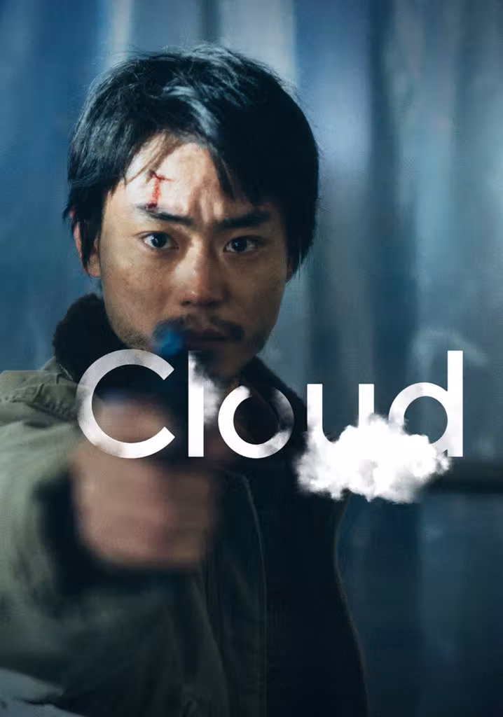 Cloud クラウド