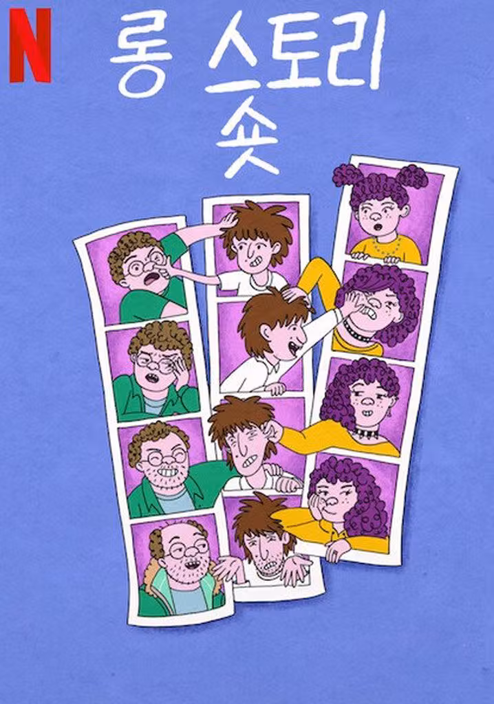 롱 스토리 숏