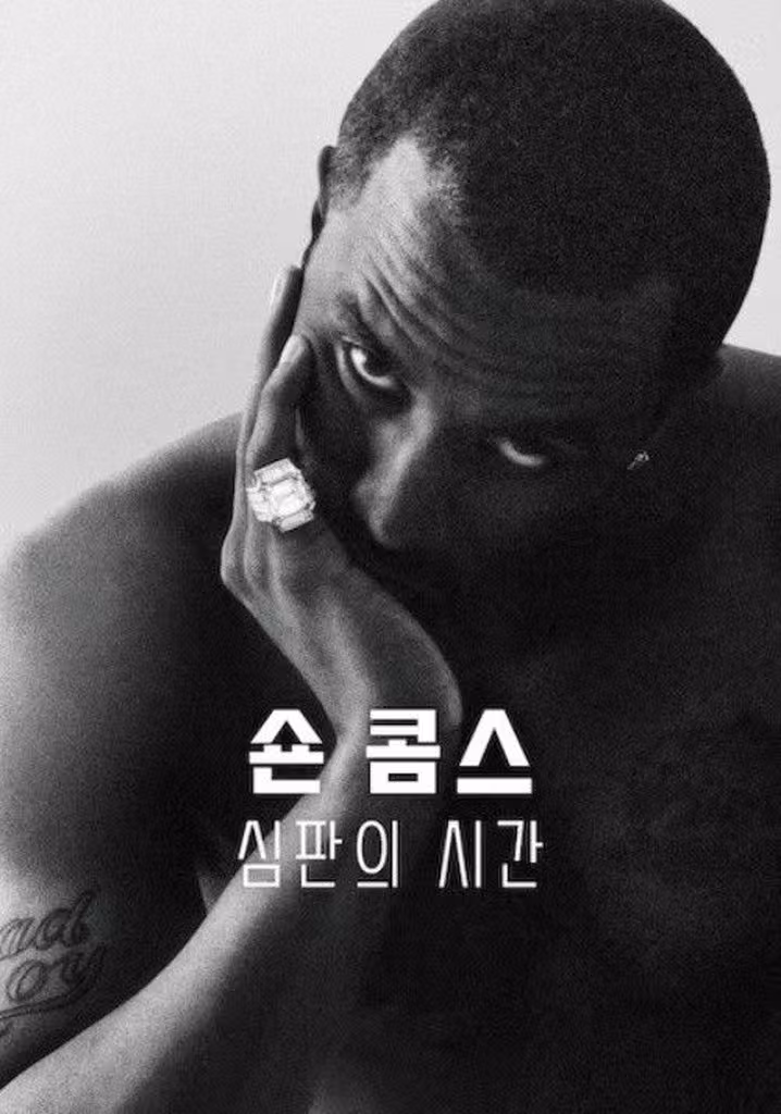 숀 콤스: 심판의 시간