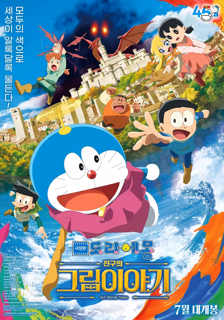 Doraemon: Nobita's Art World Tales