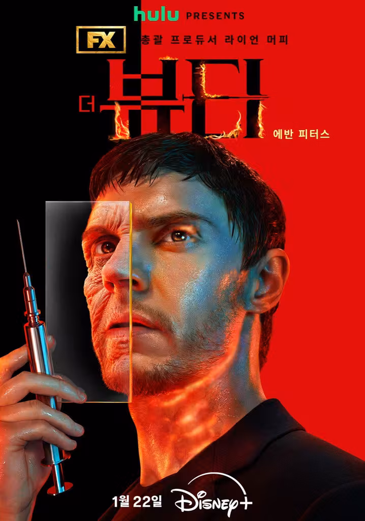더 뷰티