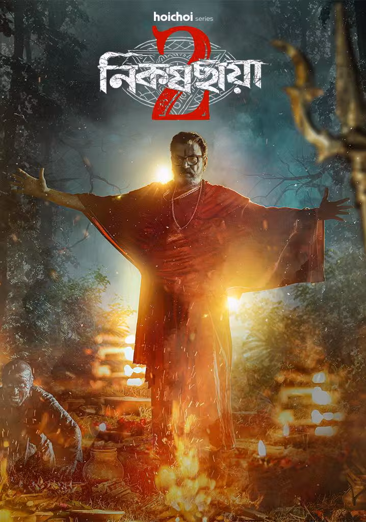 Nikosh Chhaya