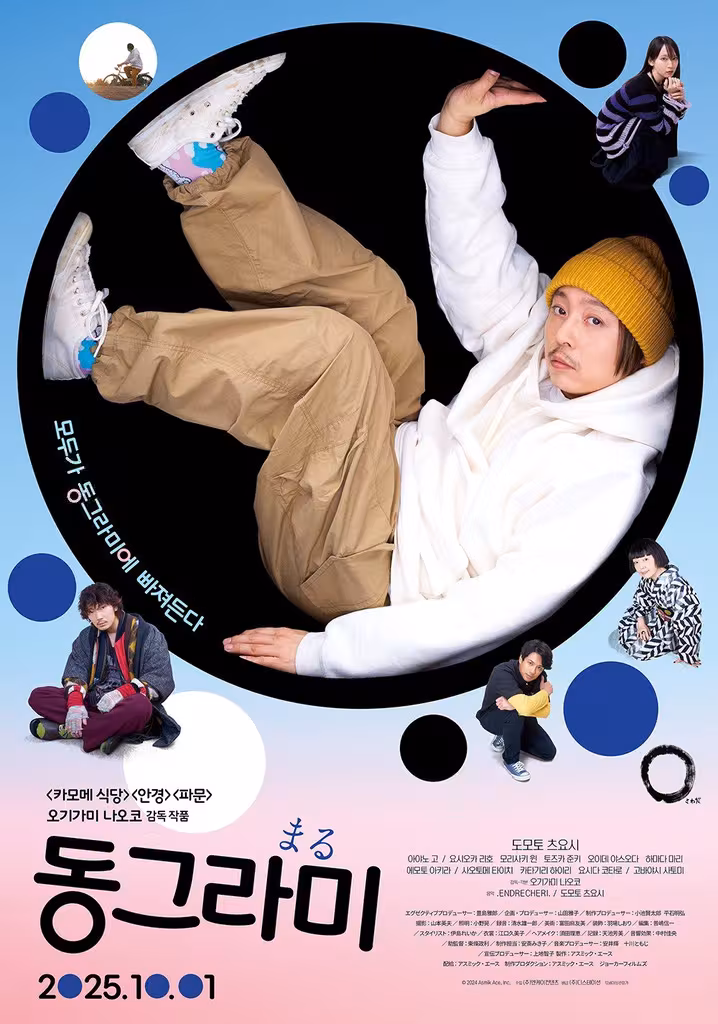 동그라미