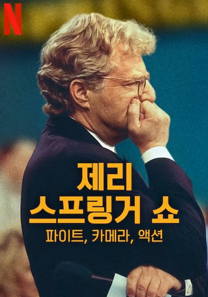 Jerry Springer: Fights, Camera, Action