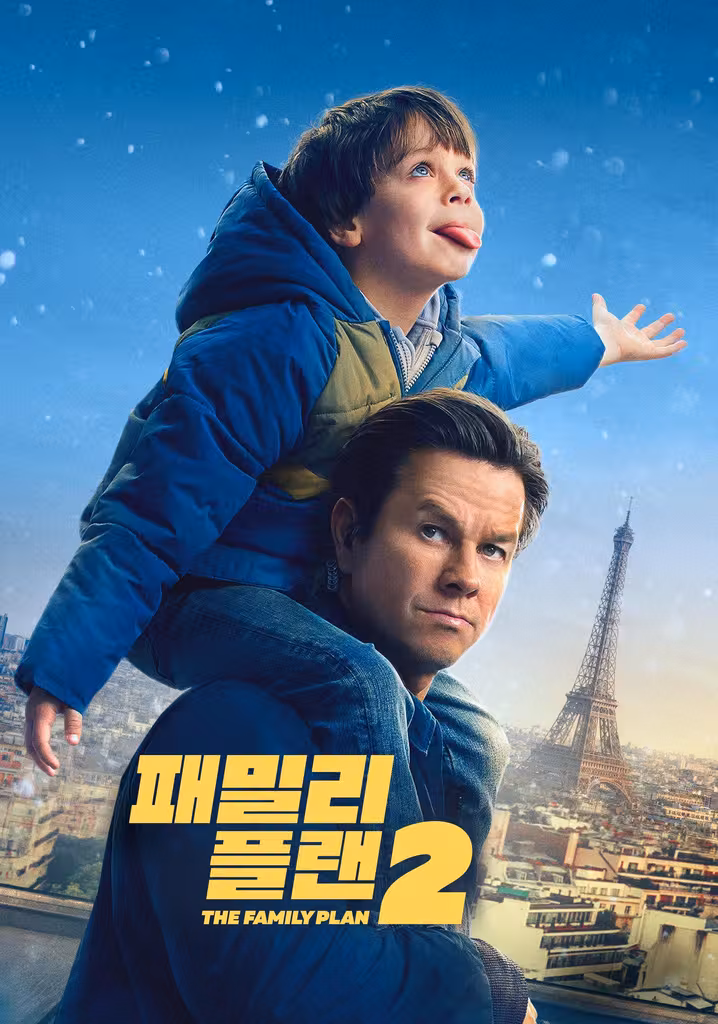 '패밀리 플랜 2' - The Family Plan 2