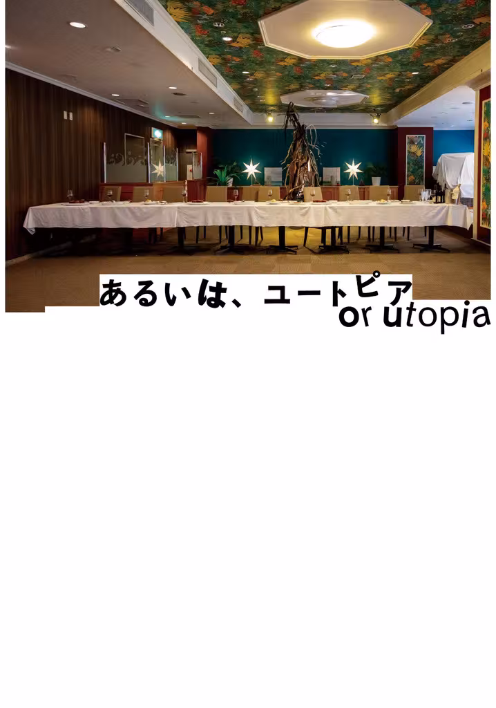 Or Utopia