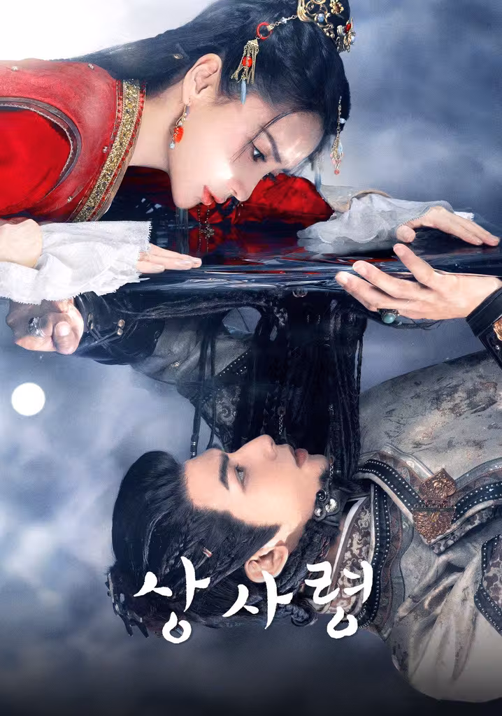 상사령