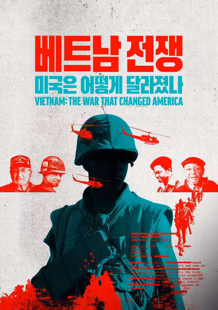 '베트남 전쟁: 미국은 어떻게 달라졌나' - Vietnam: The War That Changed America