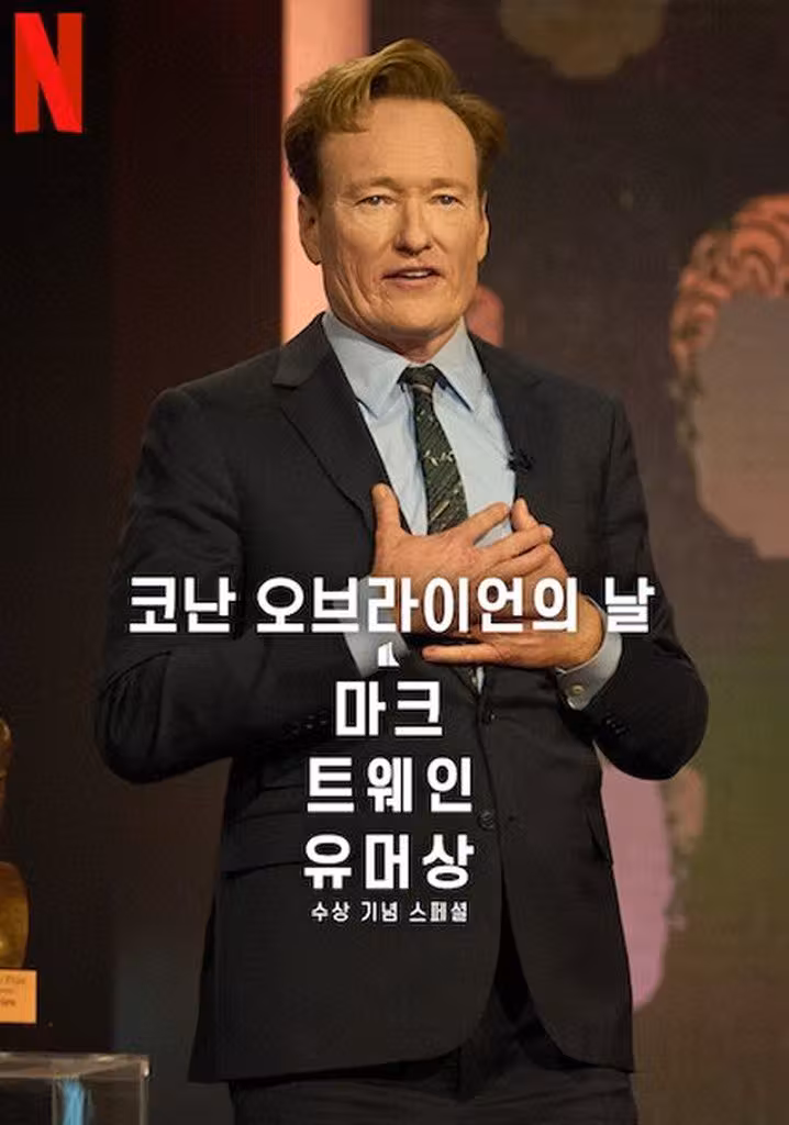 Conan O'Brien: The Kennedy Center Mark Twain Prize for American Humor