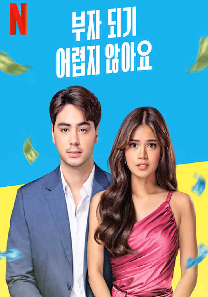 부자 되기 어렵지 않아요