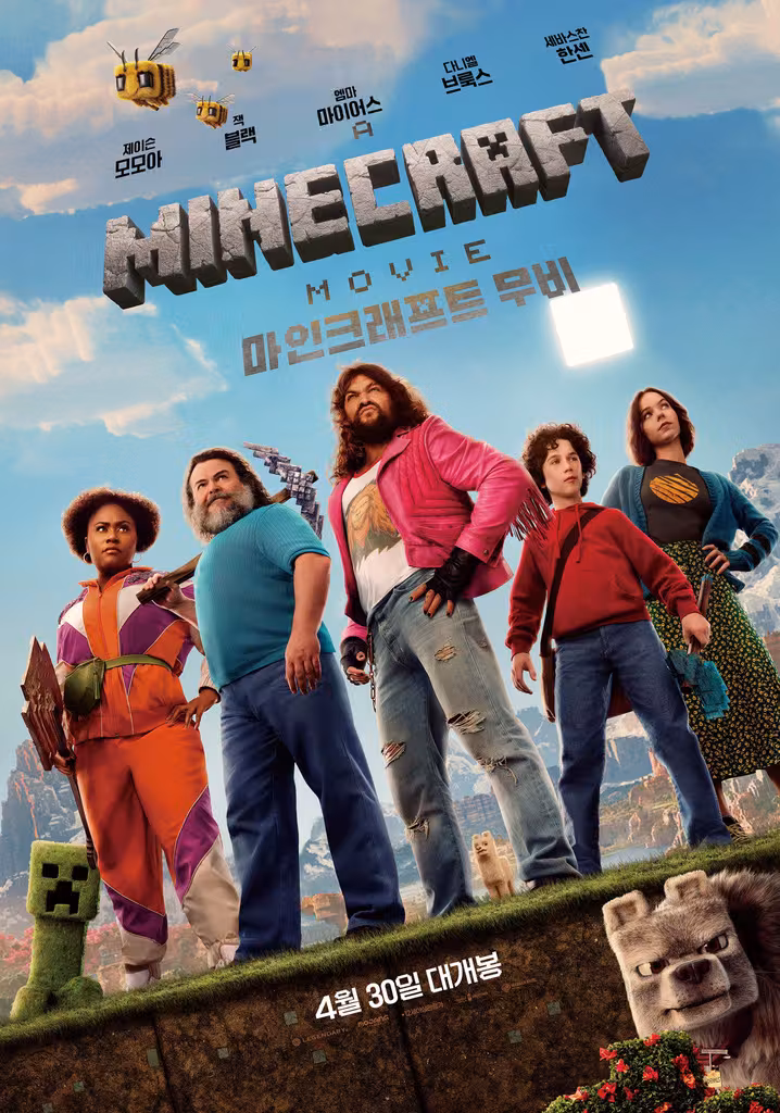 A MINECRAFT MOVIE 마인크래프트 무비