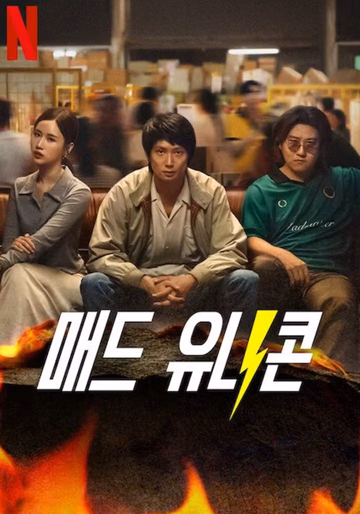 매드 유니콘