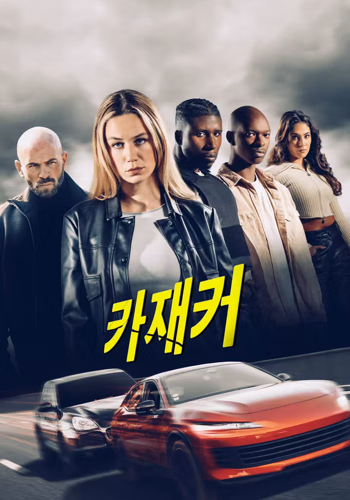 카재커