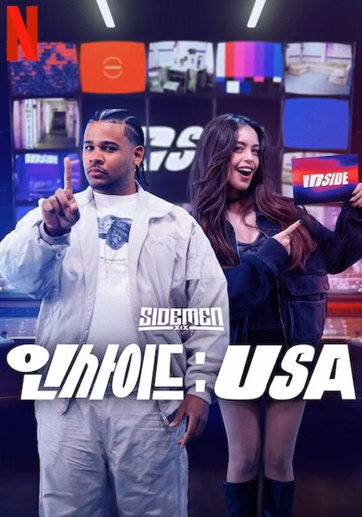 인사이드: USA