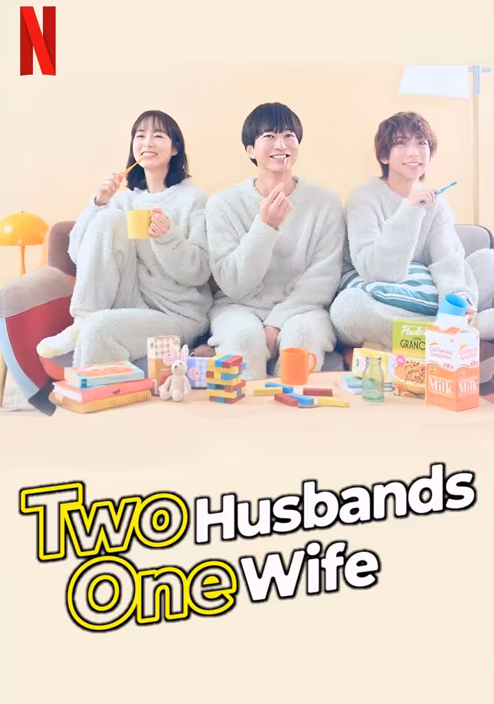 3인부부