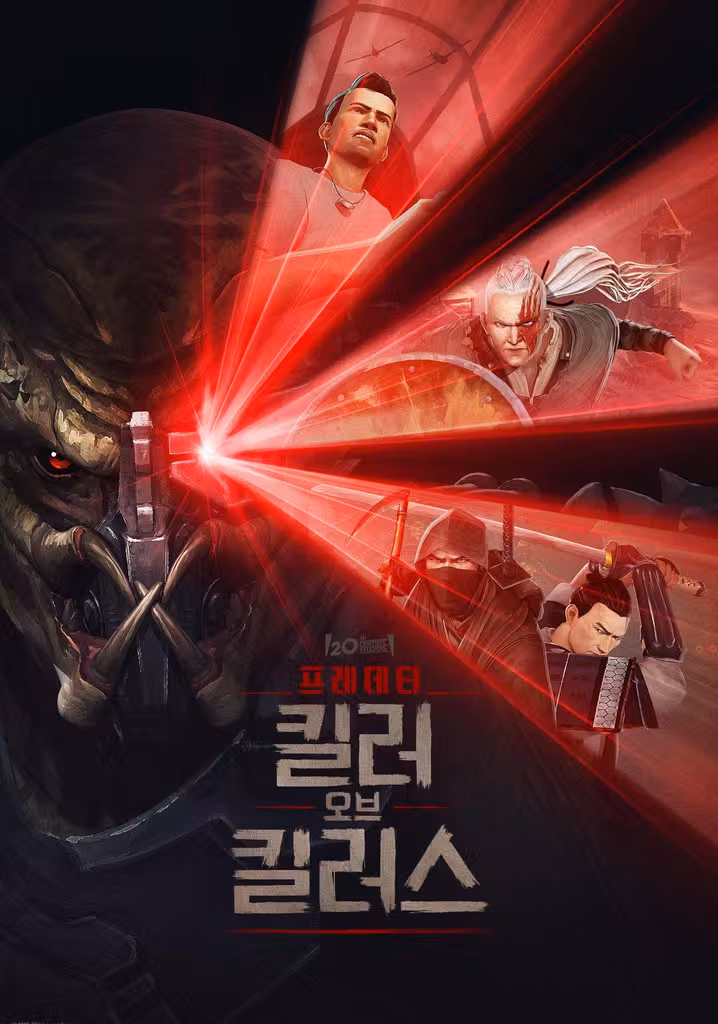 프레데터: 킬러 오브 킬러스