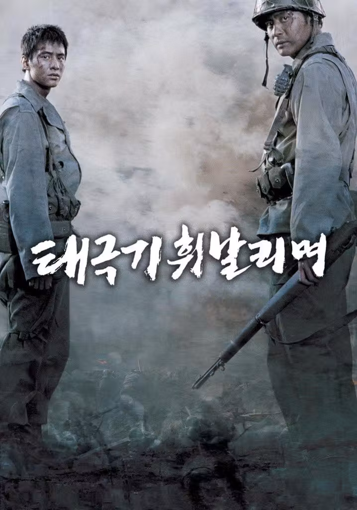 Tae Guk Gi: The Brotherhood of War