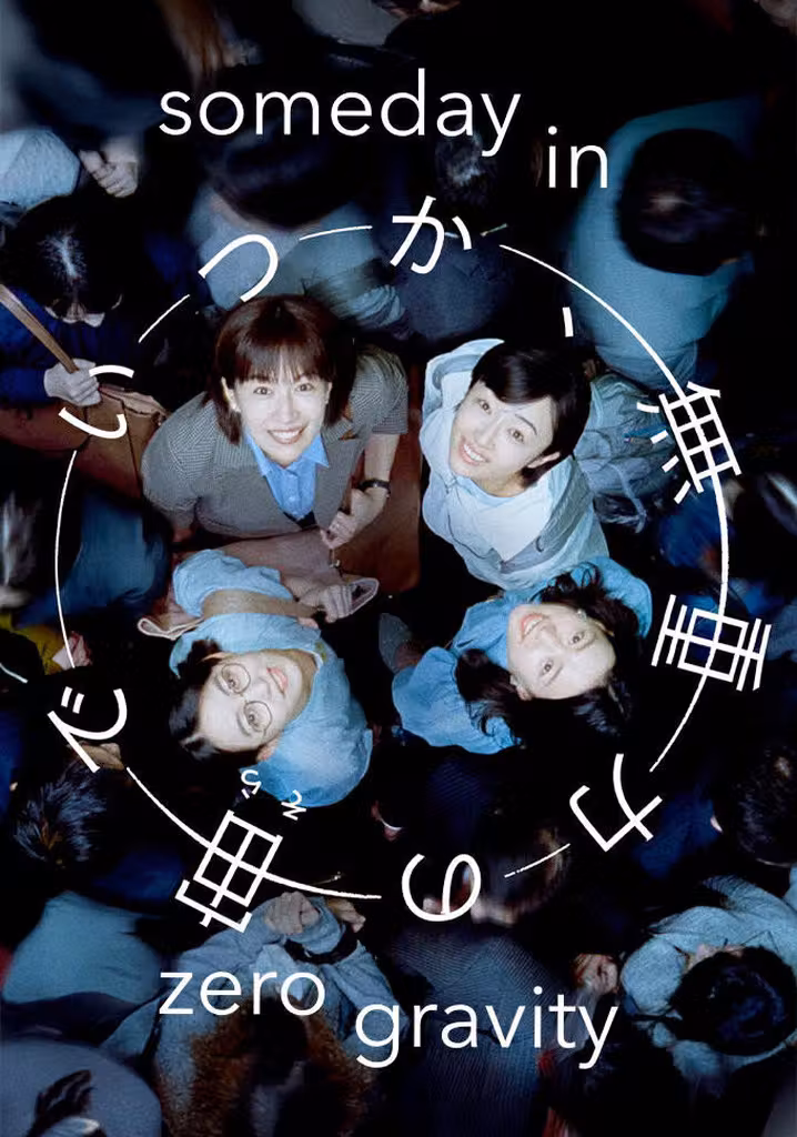 Someday, Into Zero-Gravity Space