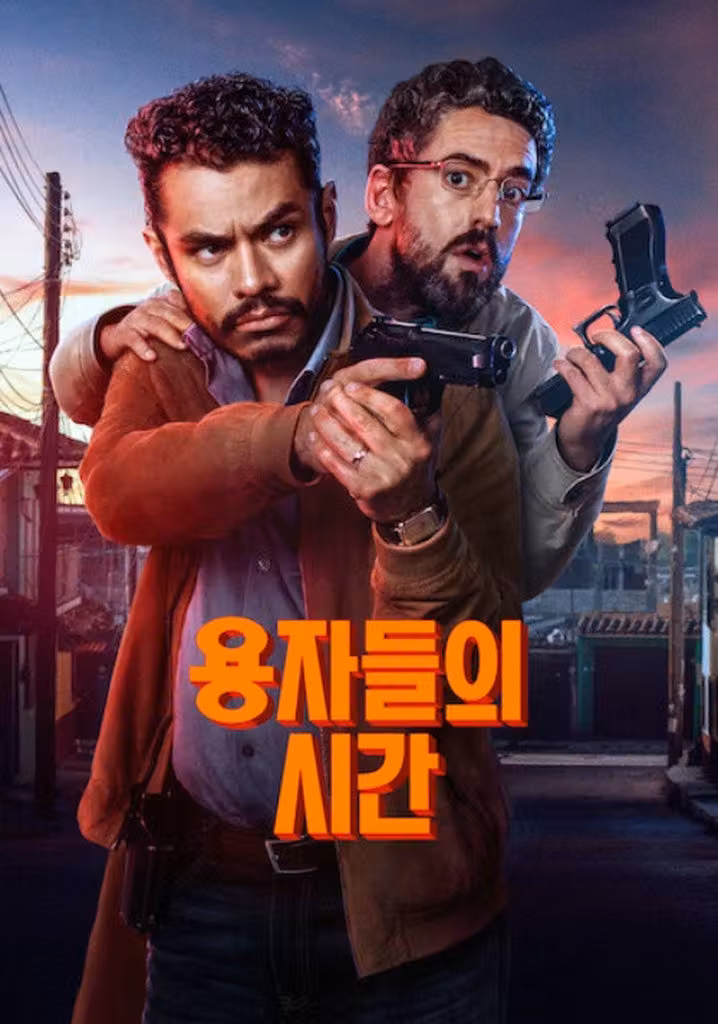 용자들의 시간