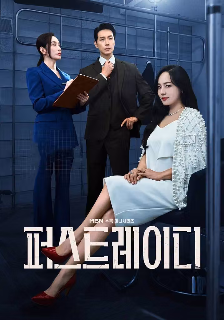 퍼스트레이디