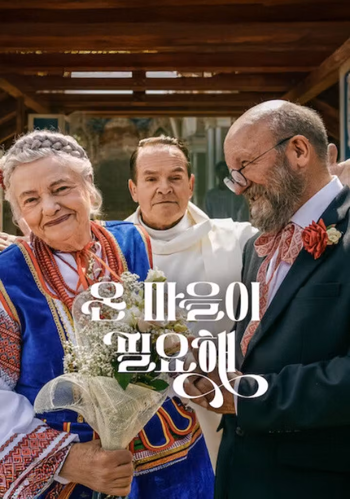 온 마을이 필요해