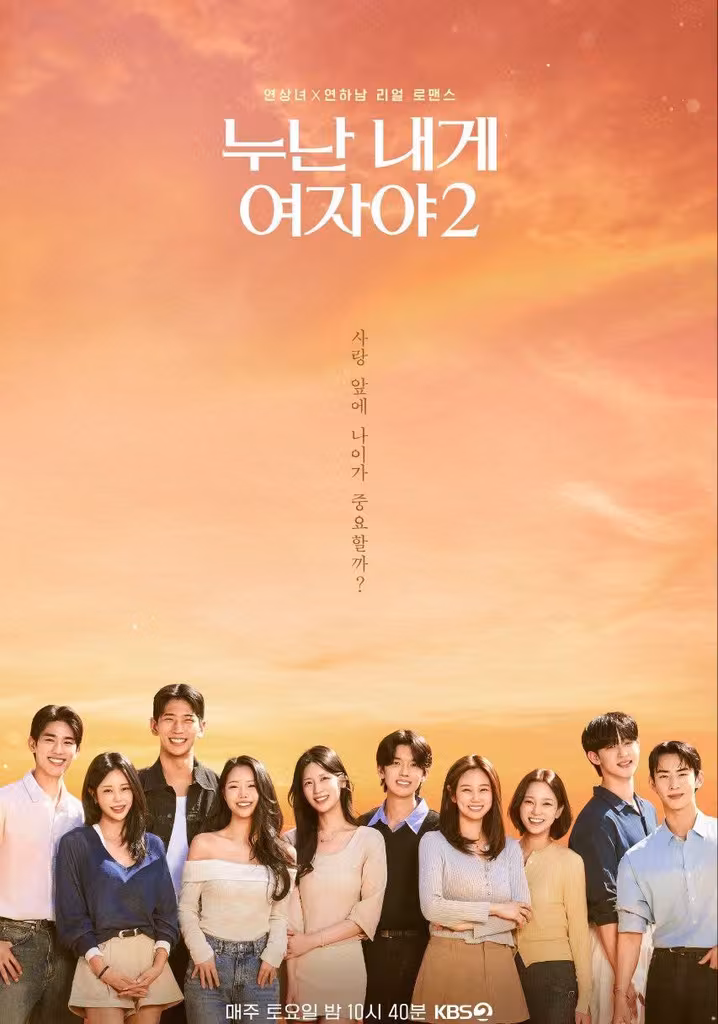 Mind the Noona Gap