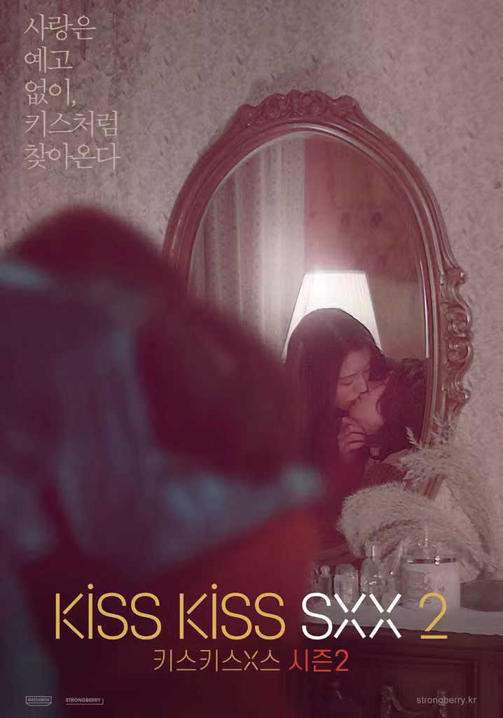 키스키스X스