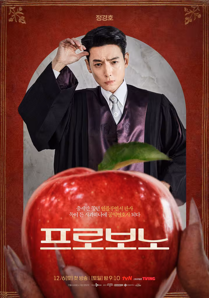 프로보노