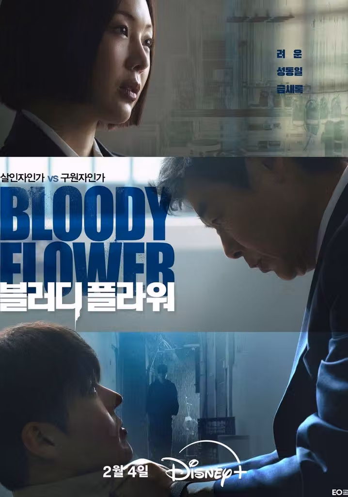 Bloody Flower