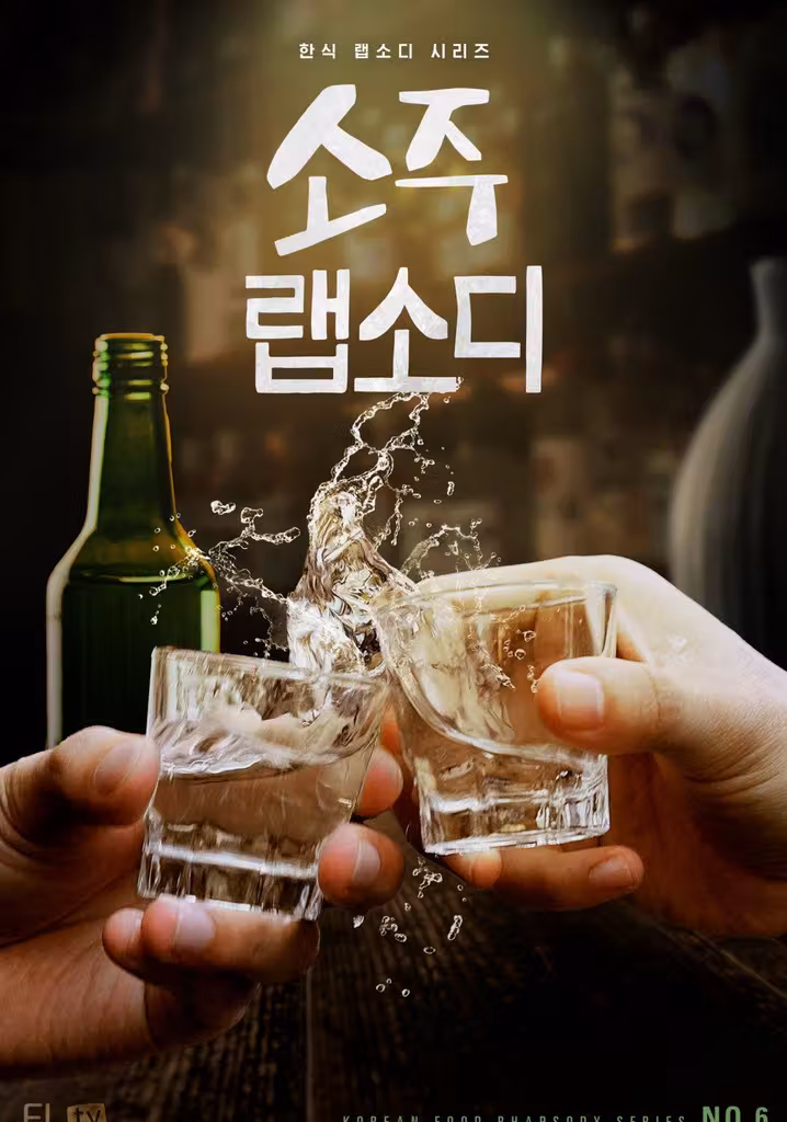 Soju Rhapsody