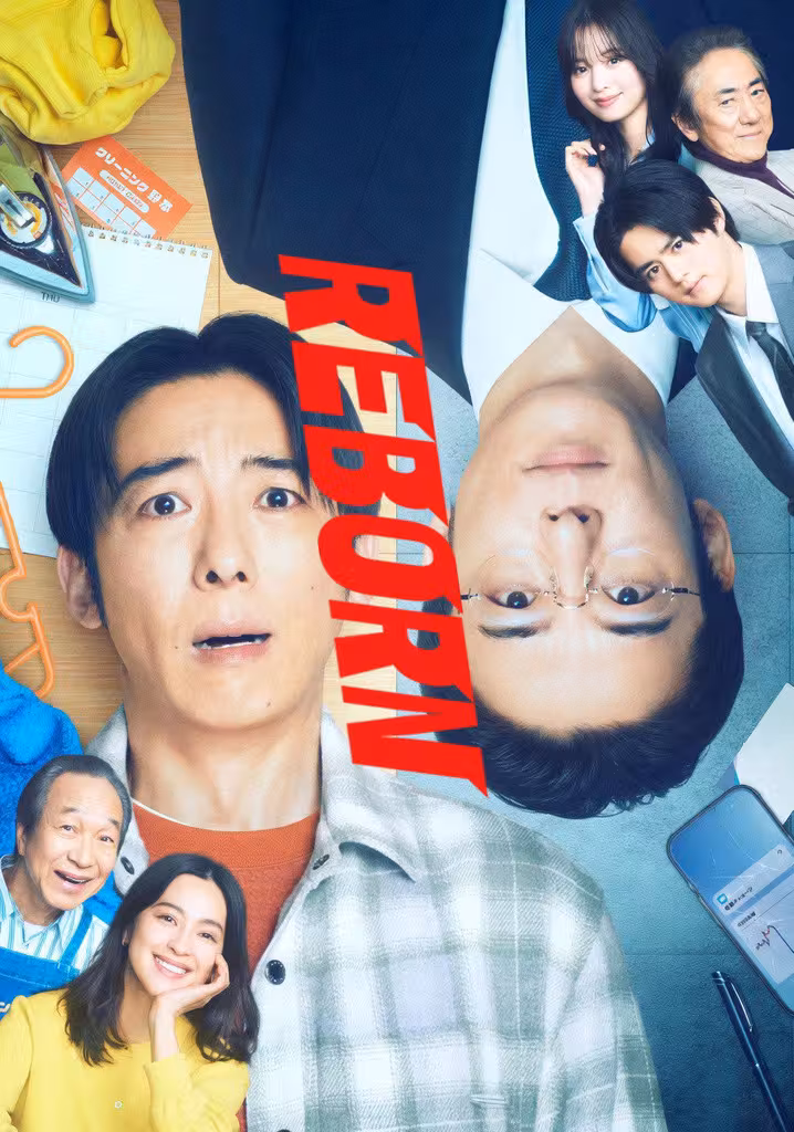 리본: 최후의 히어로