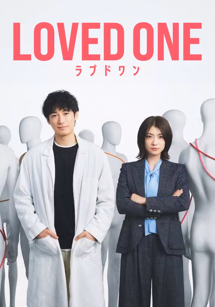 러브드 원