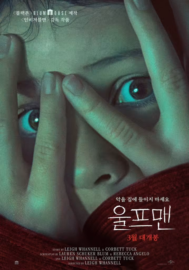 울프맨