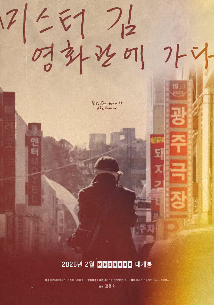 Mr. Kim Goes to the Cinema