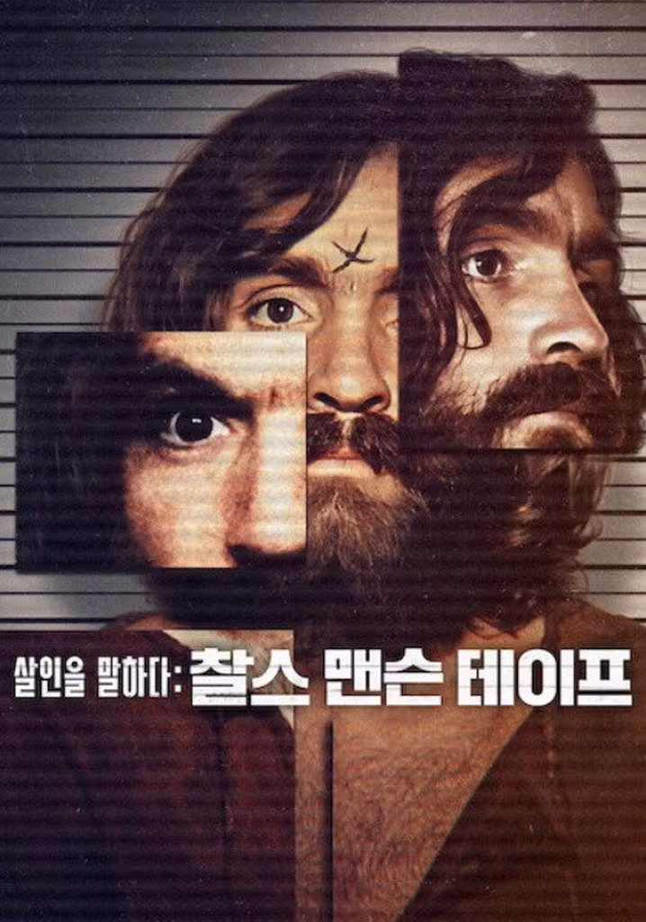 Conversations with a Killer: The Charles Manson Tapes