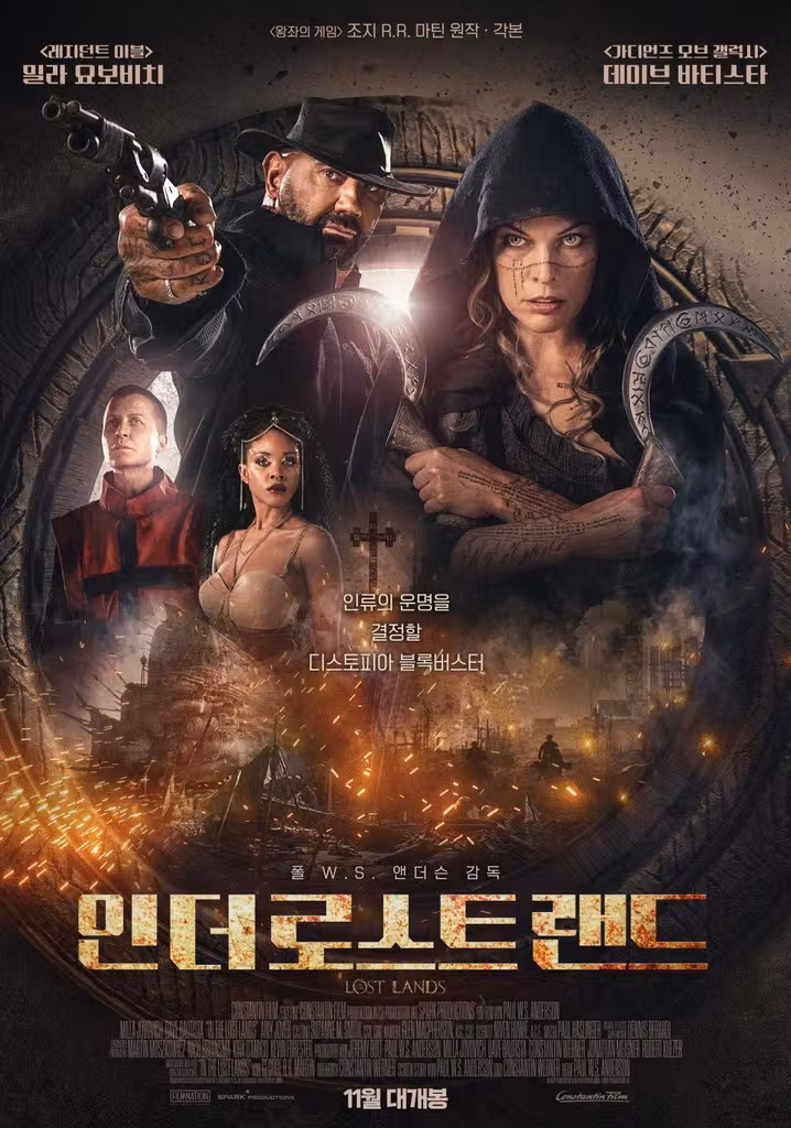 인 더 로스트 랜드