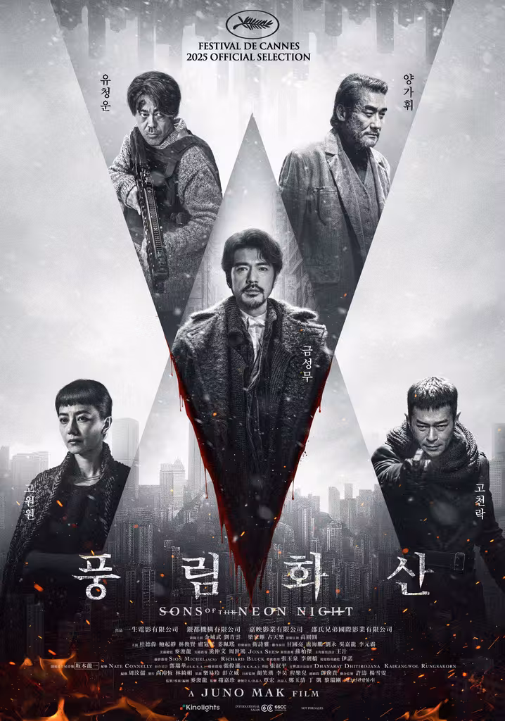 풍림화산