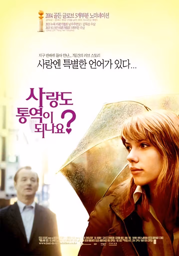 사랑도 통역이 되나요?