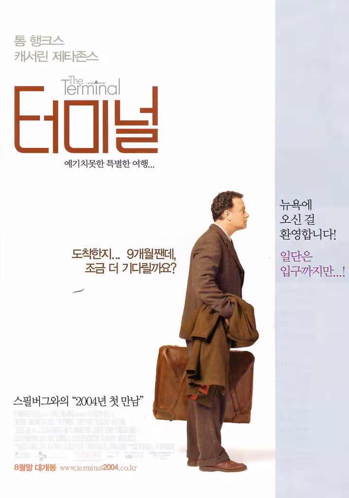 로빈쿡의 터미날
