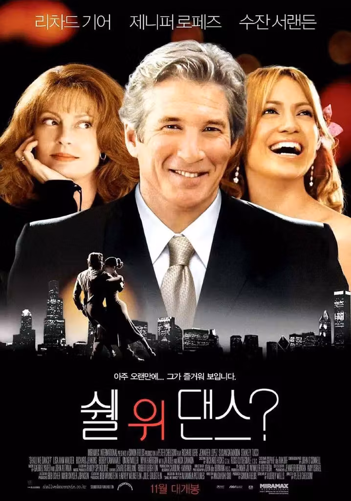 シャル・ウィ・ダンス?