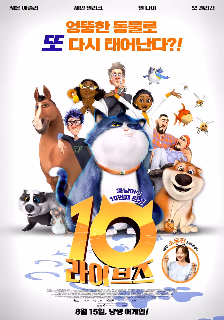 10 Lives