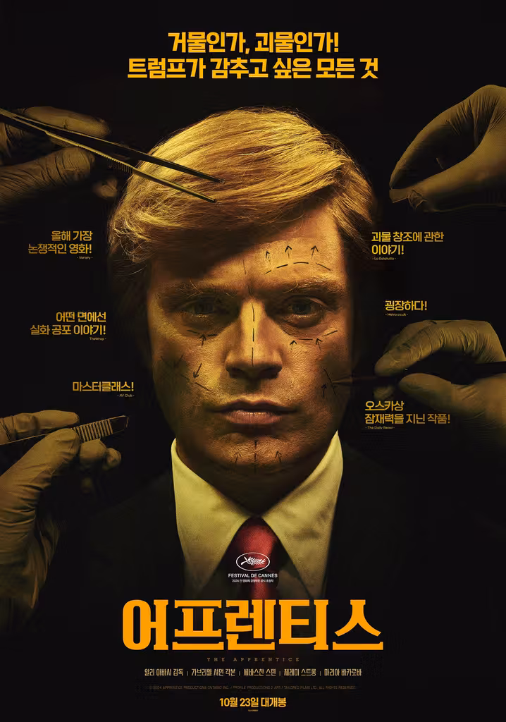 The Apprentice
