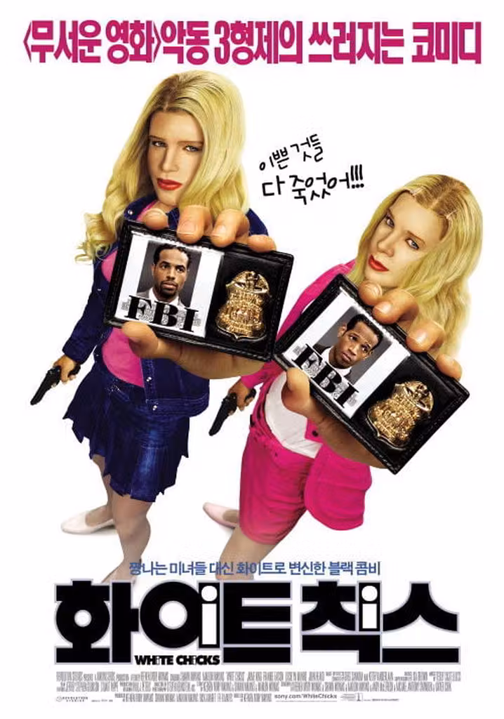 화이트 칙스