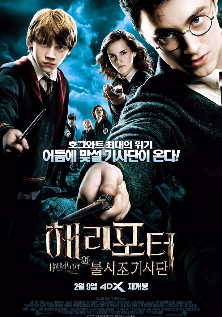 불사조
