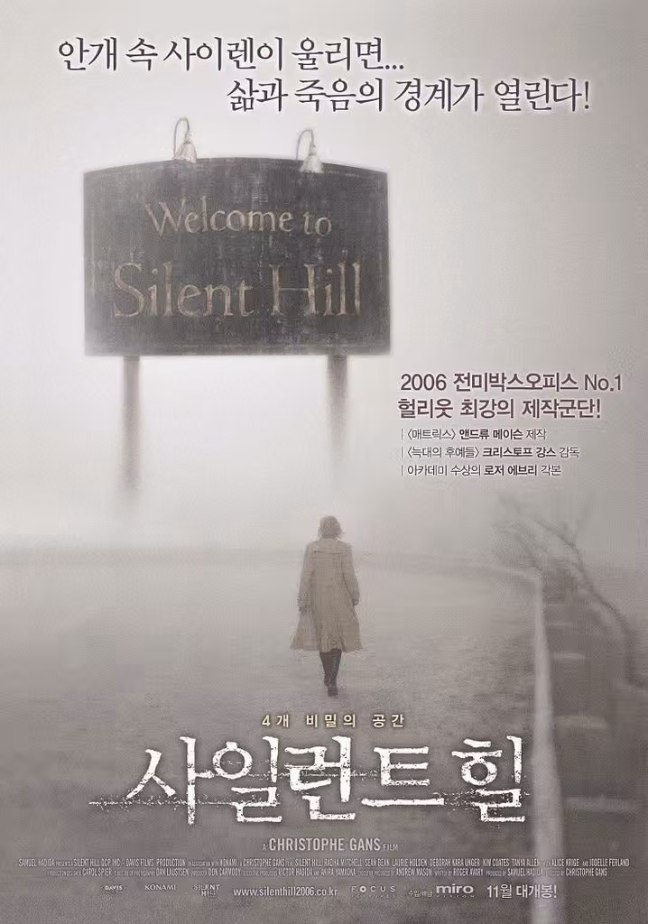 사일런트 힐